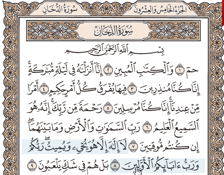 2016-05-12 10_24_55-Al Qurän Al Quarim